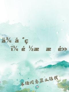 來地球，都文明點(diǎn)！
